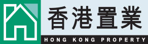 香港置業(地產代理)