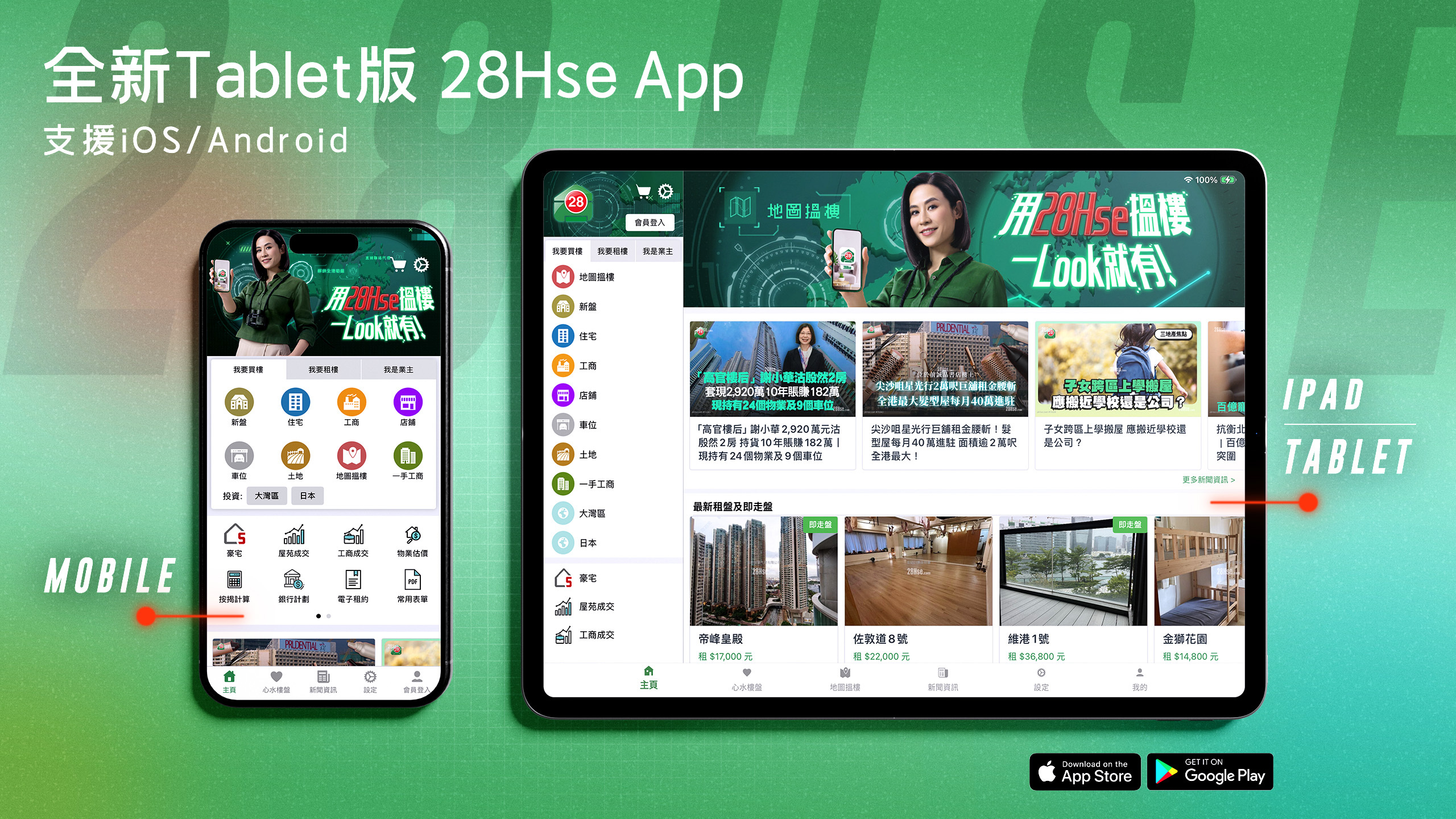 app tablet version